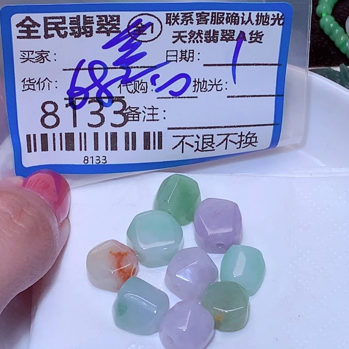 叁***岁翡翠未镶嵌挂件dfr