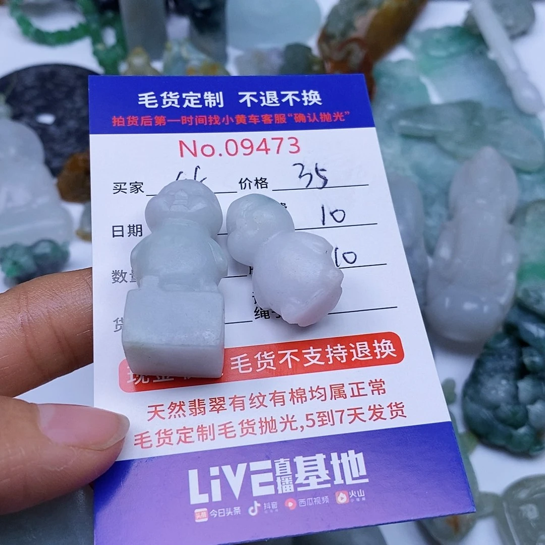 定制翡翠未镶嵌竹*外