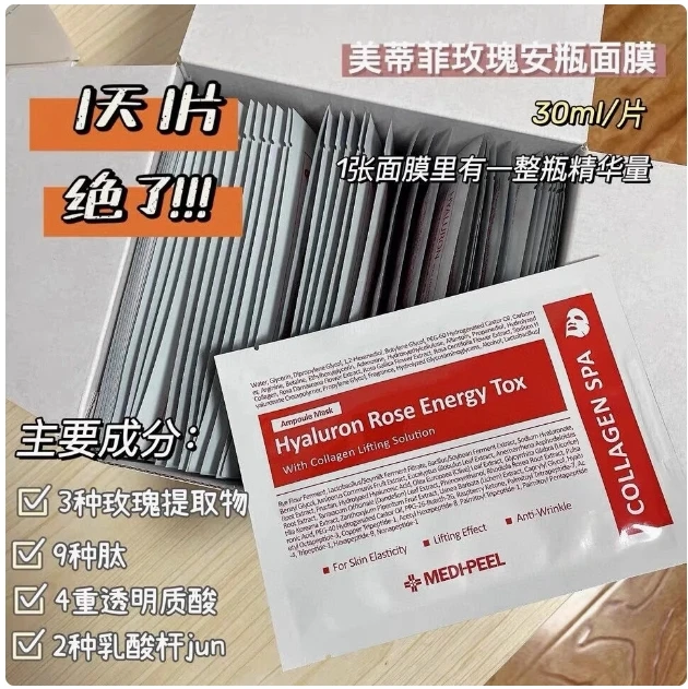 （去黄提亮+舒缓）韩国进口玫瑰安瓶精华芳香保湿补水贴片滋养紧致