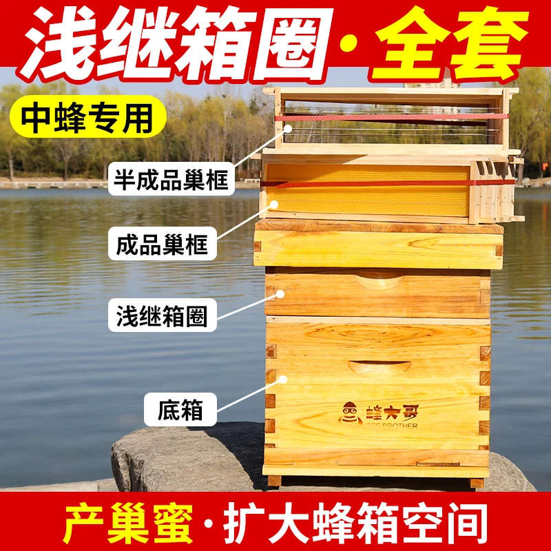 浅继箱圈十框蜂箱专用箱圈13.5cm煮蜡杉木标箱蜂大哥中蜂意蜂批发