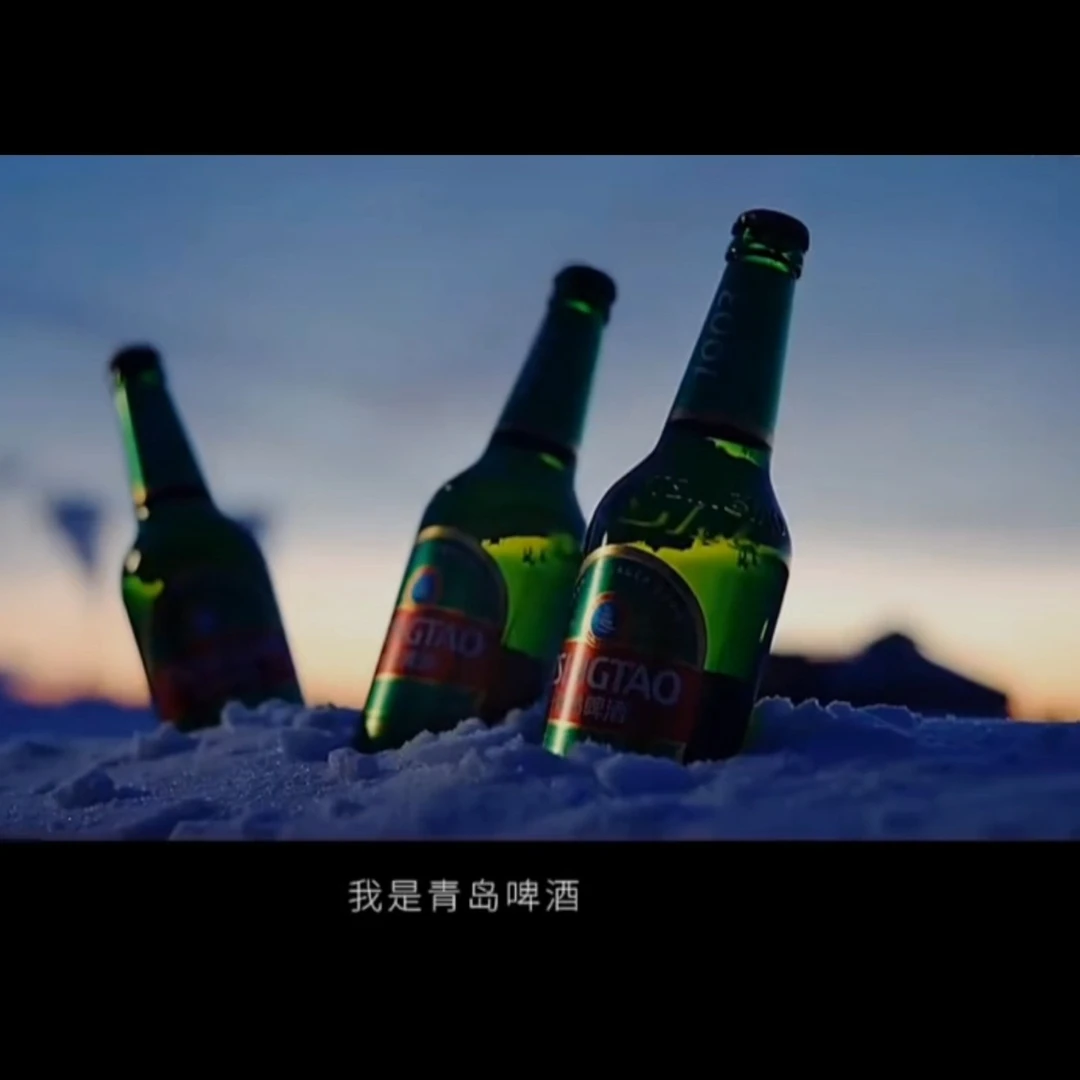 创意广告《青岛啤酒》配音素材