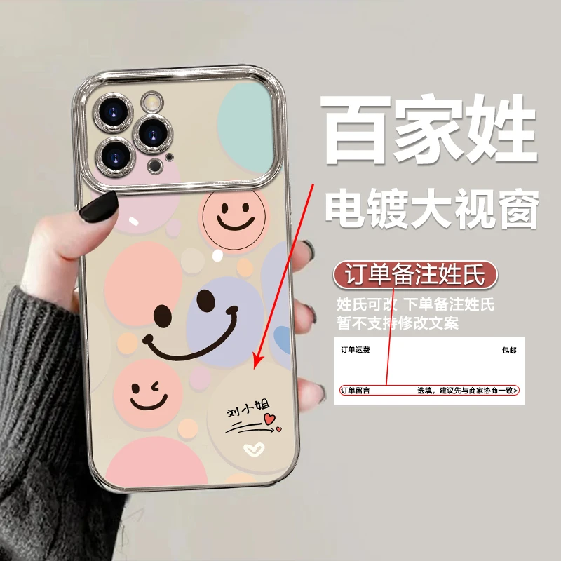 适用苹果/华为/荣耀/vvo/oppo手绘笑脸网红女款电镀大视窗手机壳