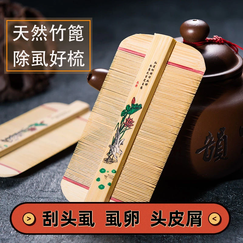 竹篦子梳去虱子竹制超密齿加密梳子女儿童刮头发蓖老式除头虱梳子