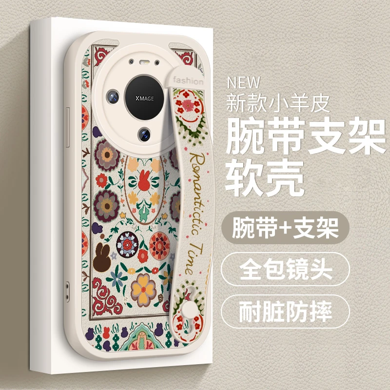 适用华为Mate80手机壳新款腕带支架800Pro软壳全包防摔RS国风花纹