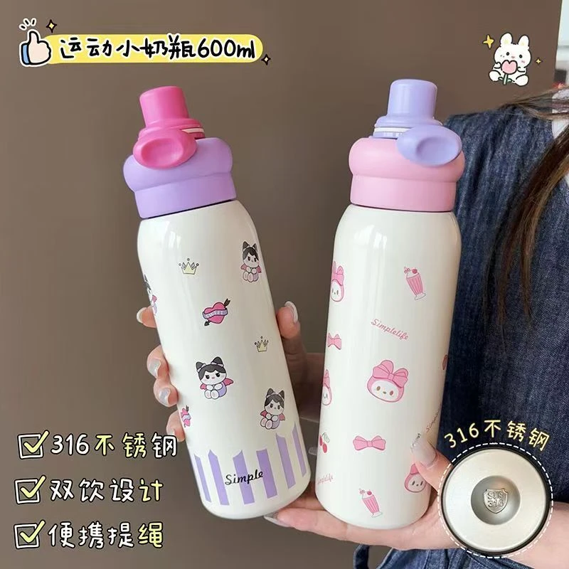 可放书包侧的双饮休闲运动保温杯d2871【星妈专属】