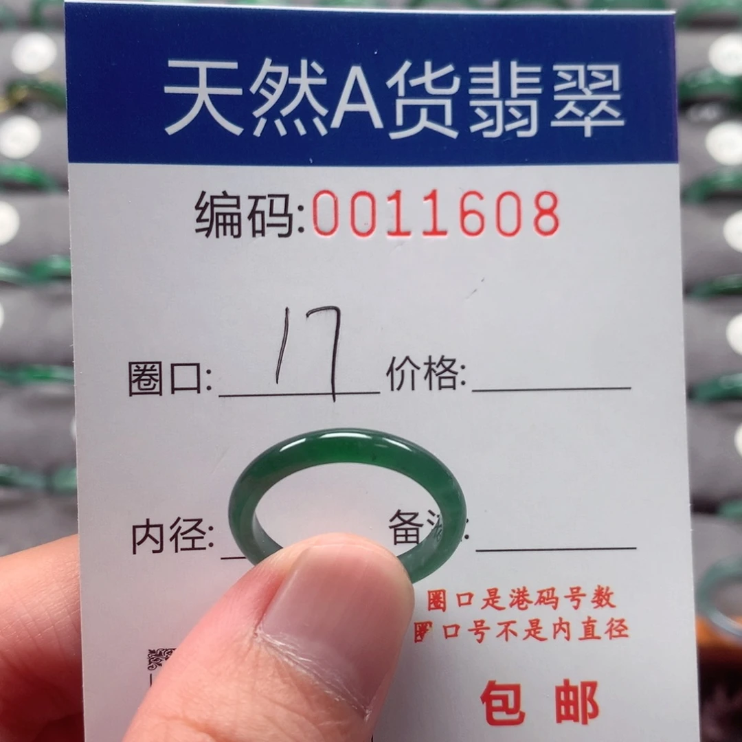 未镶嵌戒指翡翠戒圈