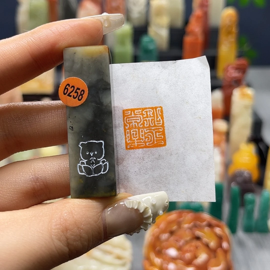 巴林石印石V***s包邮包刻6258
