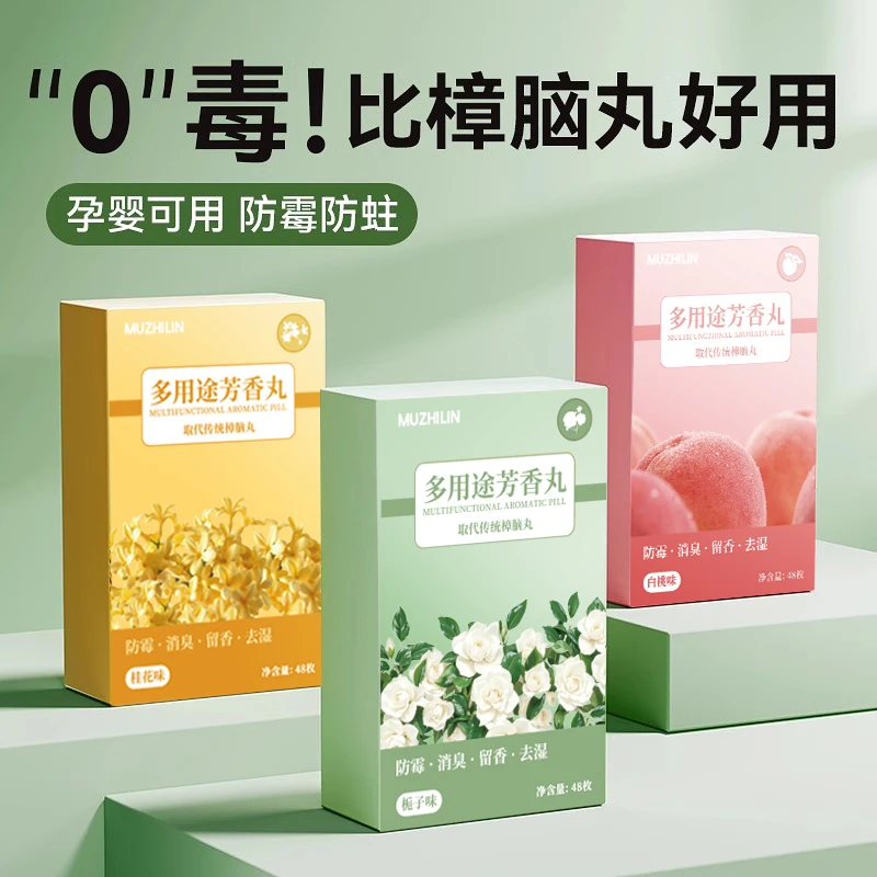樟脑丸衣柜香薰持久留香防霉防潮防虫清香型除异味香包衣橱香囊片