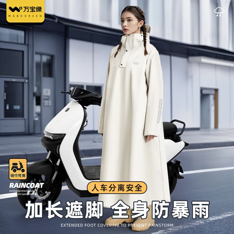 电动车雨衣全身防暴雨成人骑行人车分离加厚长款雨披加宽遮脚女款
