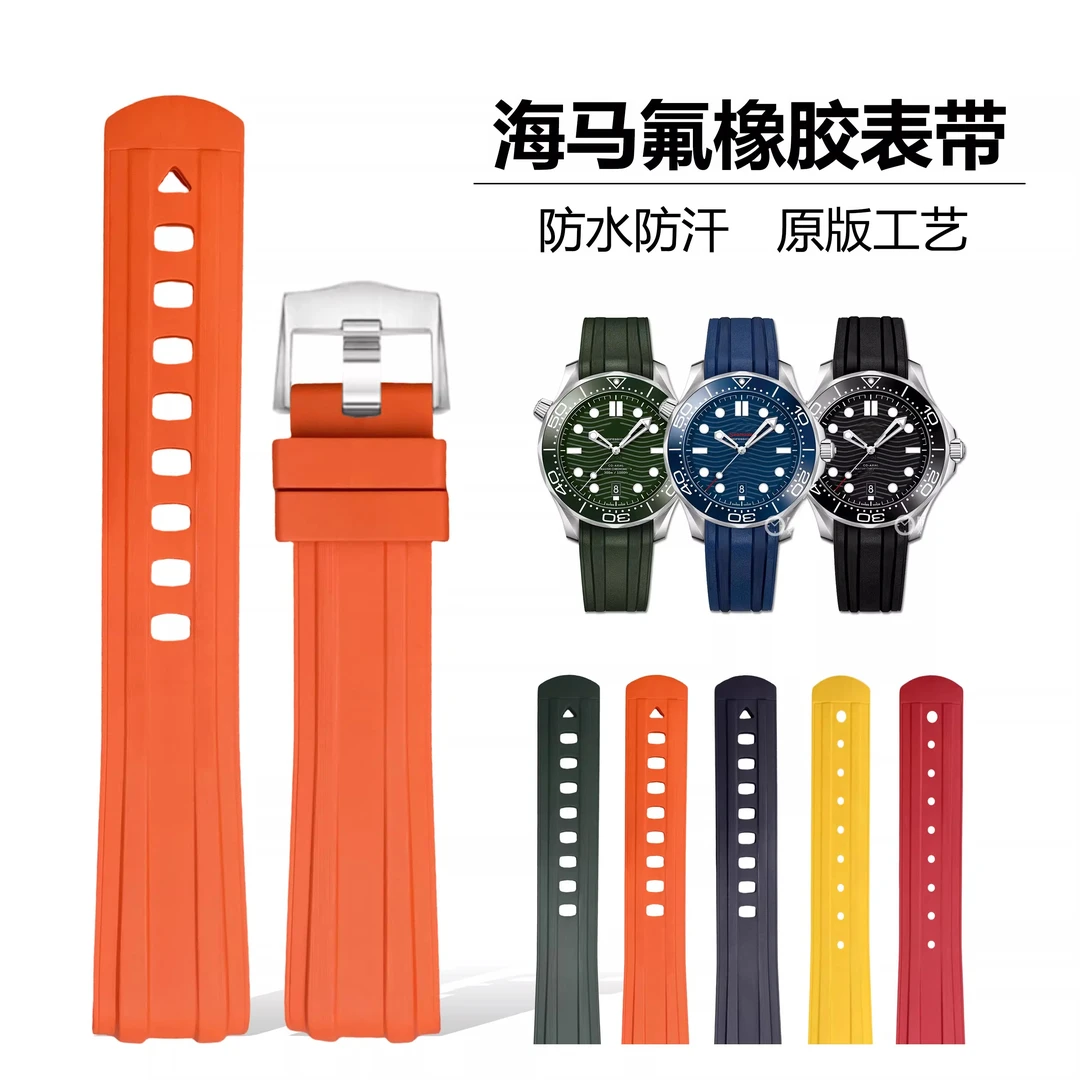 通用氟橡胶表带适用各类瑞士名表