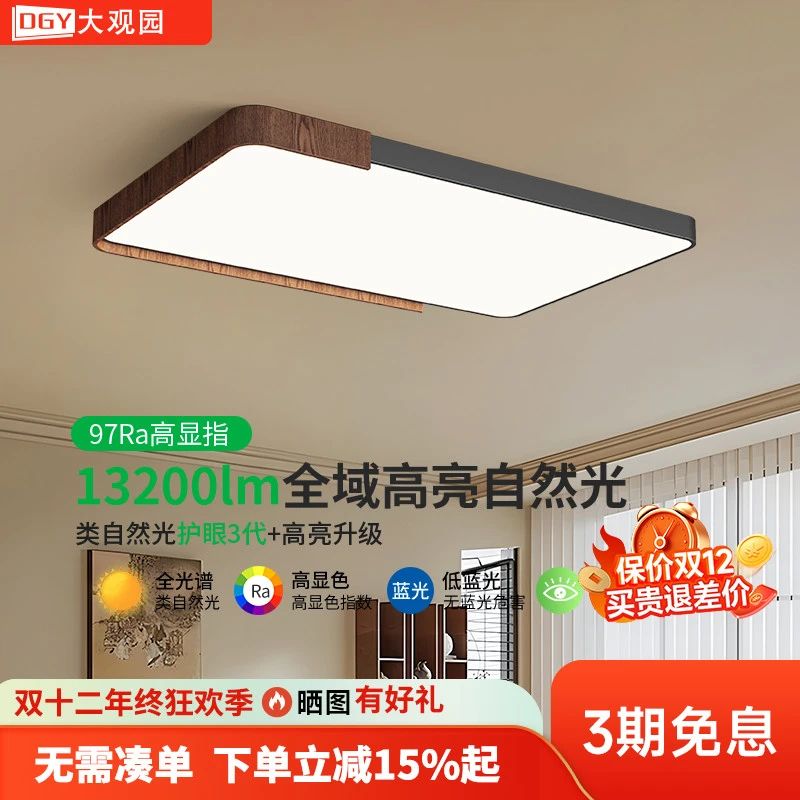 大观园客厅吸顶灯简约中古风创意高级感卧室护眼书房间灯具10080