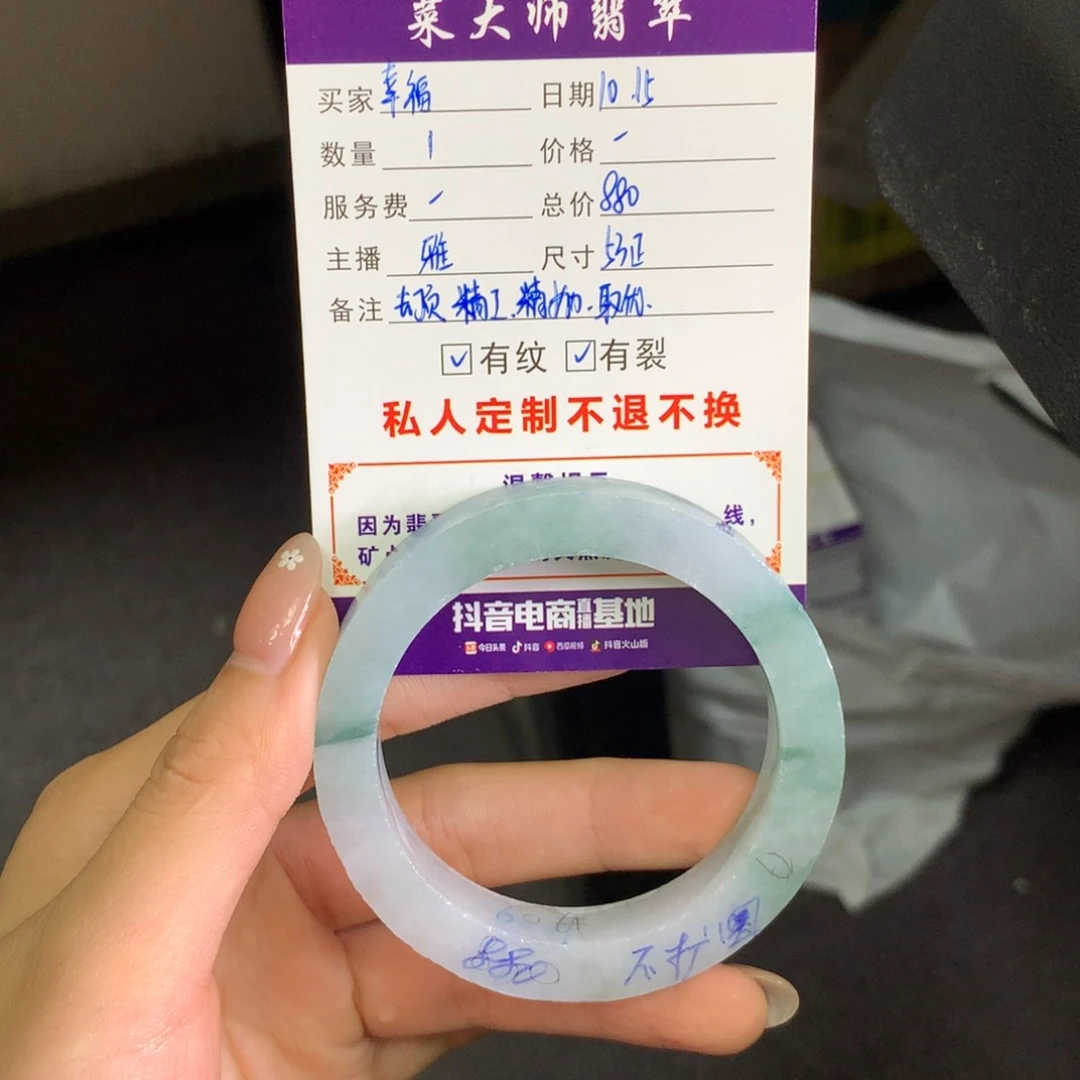 【闪购商品】未镶嵌翡翠手镯定制翡翠幸*！