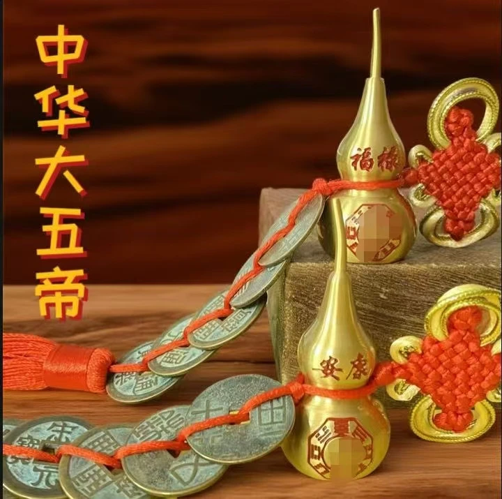 【入户门  店铺】大五帝黄铜葫芦秦汉唐宋明入户门对门挂件中国结