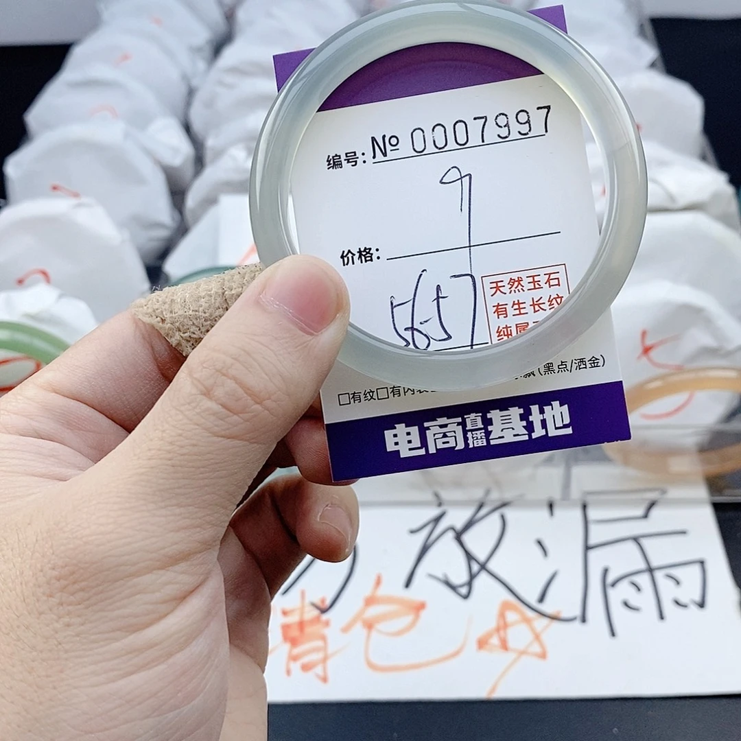 玛瑙/玉髓未镶嵌手镯7997
