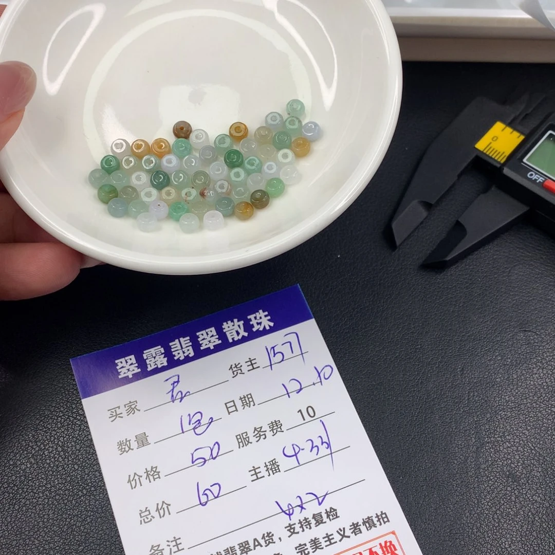 散珠翡翠君***yDIY多样性自发