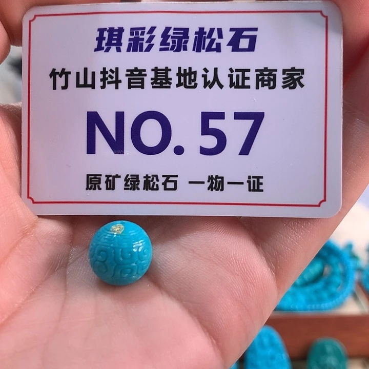 未镶嵌绿松石珠宝奇石