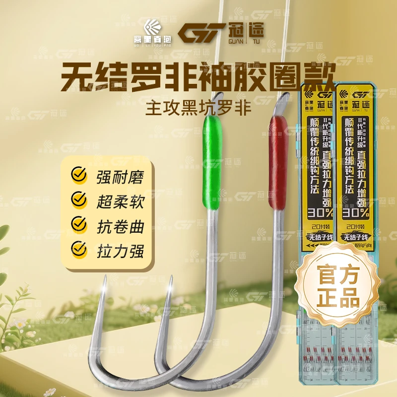 【裴裴自用款】罗非袖胶圈双钩防缠绕碳线子线双钩成品鱼钩