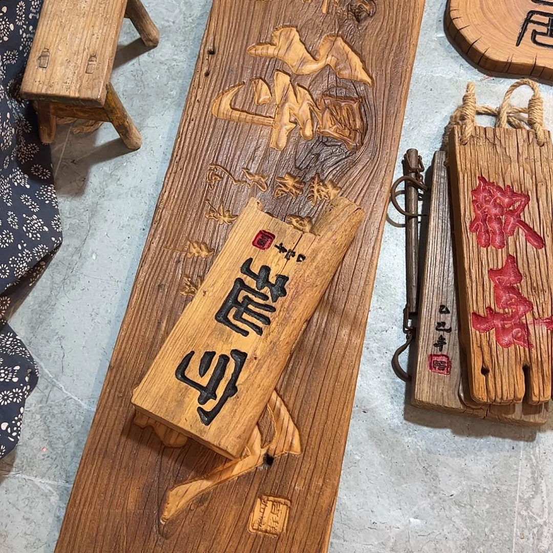 E***7有机玻璃老榆木料