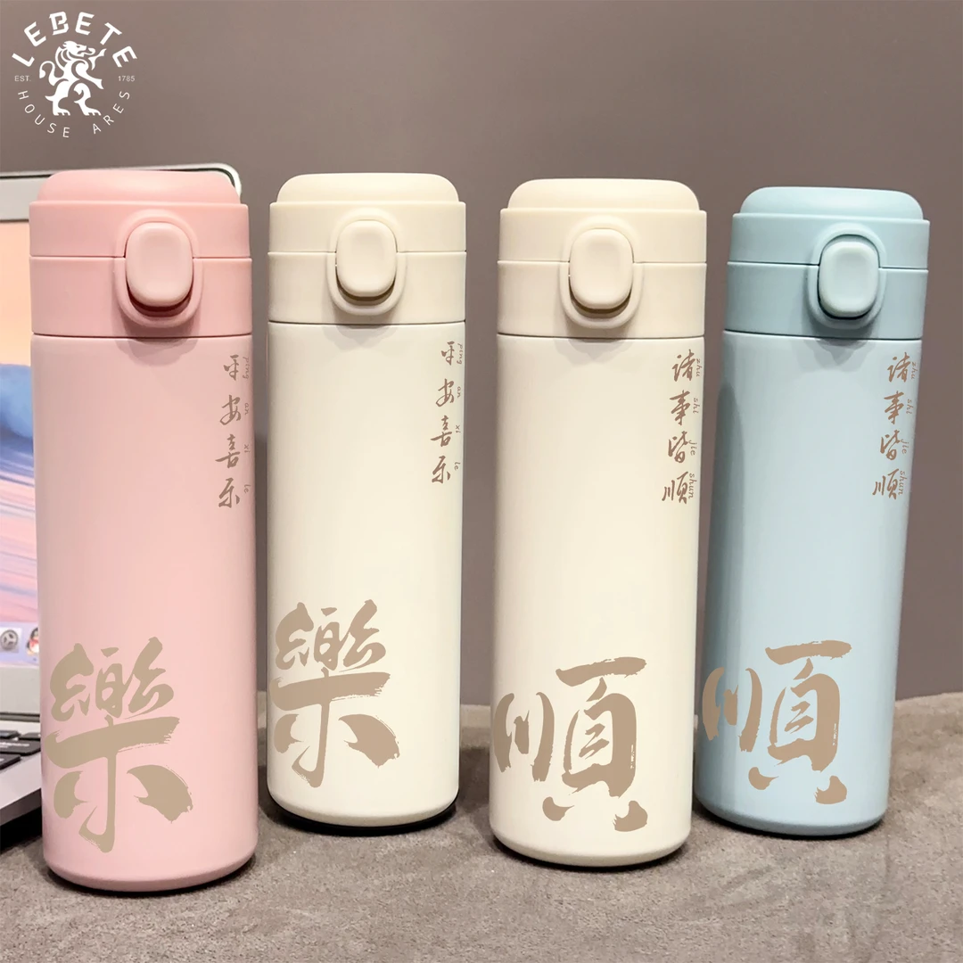 琳漾平安喜乐简约保温杯高颜值男女生学生上班便携车载豌豆水杯