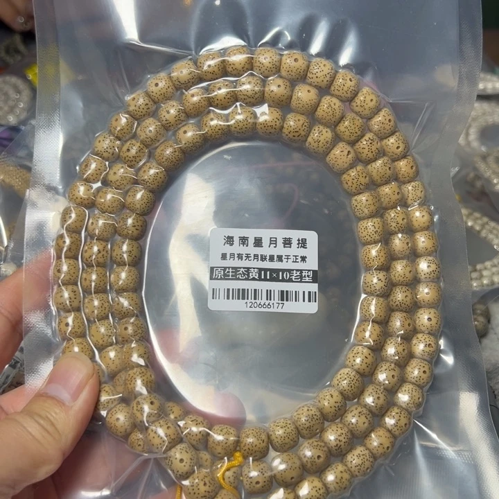 星月菩提手串一物一拍11老型108颗