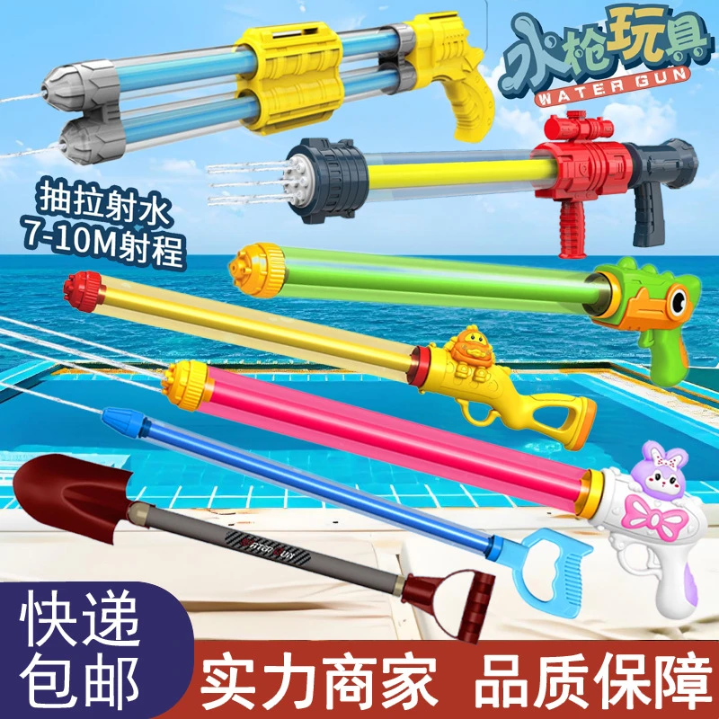 沙滩夏日男女孩戏水打水仗抽拉式水枪儿童玩具体验随机