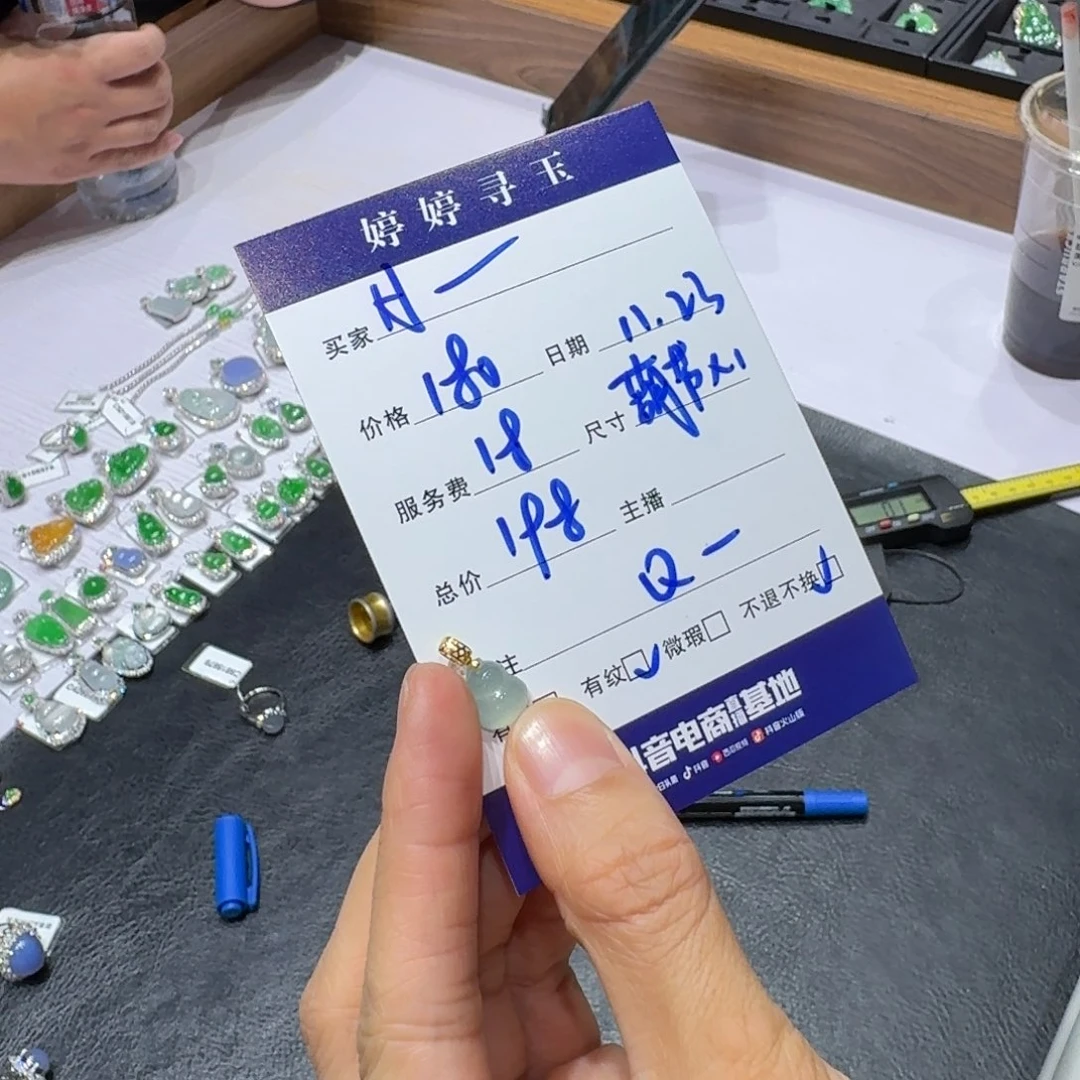 H***希翡翠18K金镶嵌挂件买断不退不换