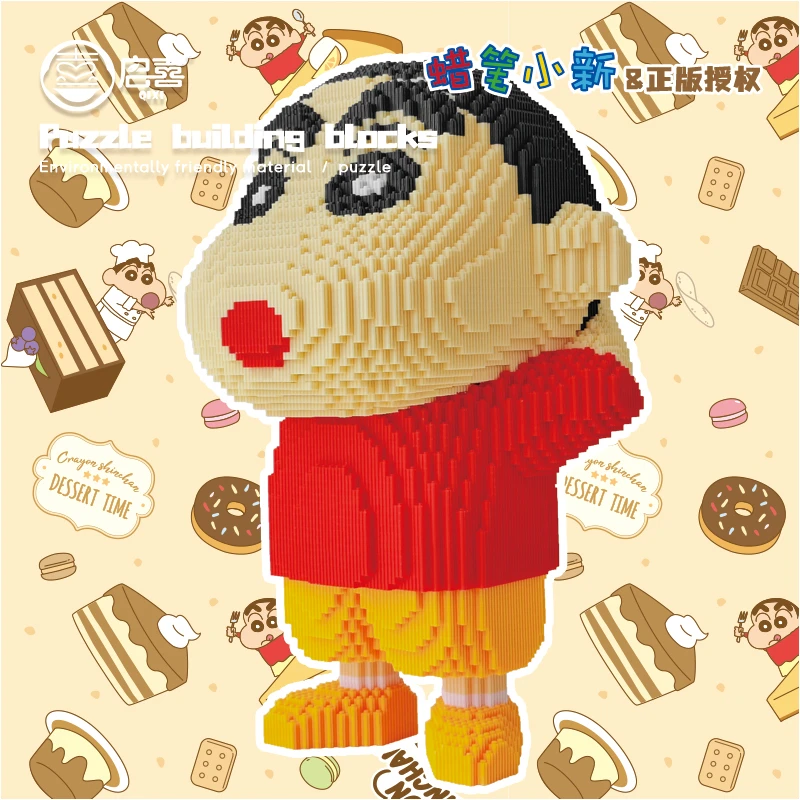 （正版授权）50CM抱头蜡笔小新益智玩具积木摆件轻奢客家居落地手工