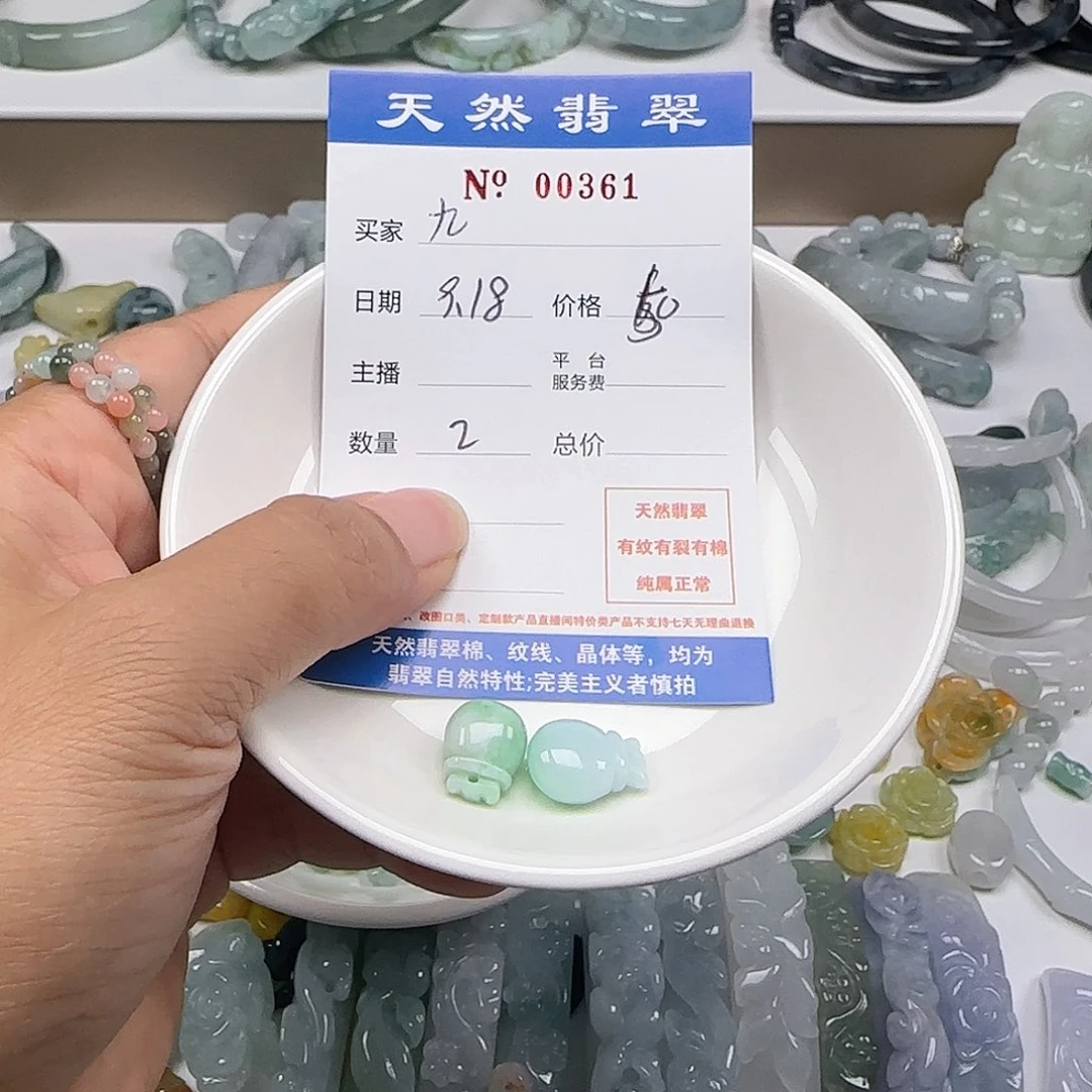 *****颈饰未镶嵌翡翠1111