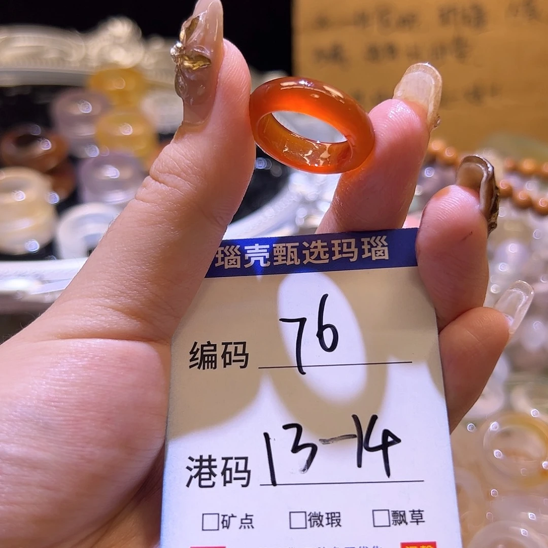 玛瑙/玉髓未镶嵌戒指