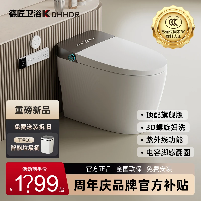 德匠KDHHDR德匠Q24-Ultra轻智能马桶自动冲水内置泡沫无水压虹吸