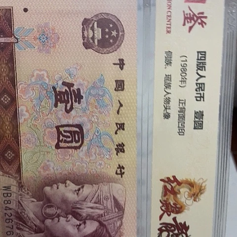 评级一元单张好好好YN441