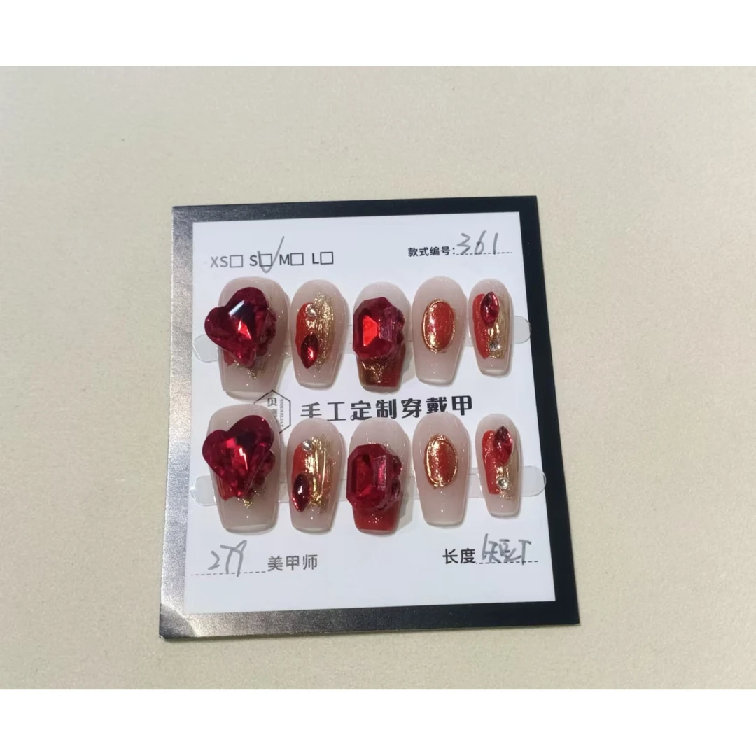 贝德莱361号穿戴甲送工具五件套