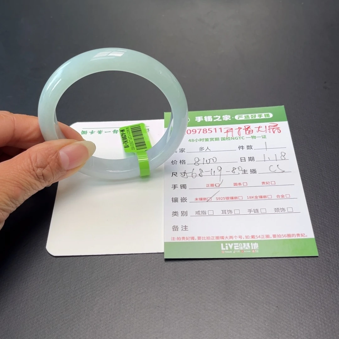 翡翠手镯（开口镯）未镶嵌多人