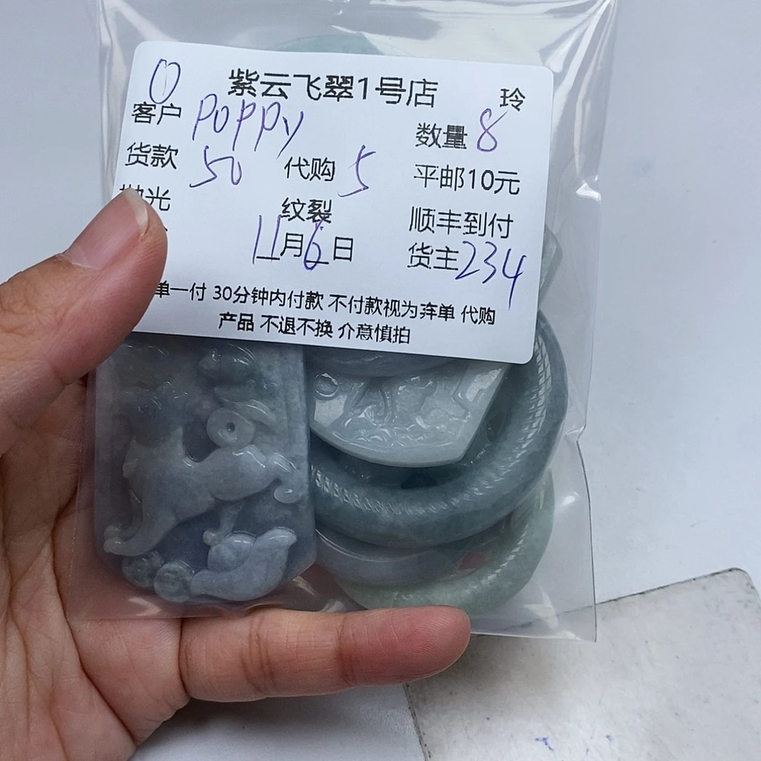 P***）翡翠未镶嵌颈饰翡翠