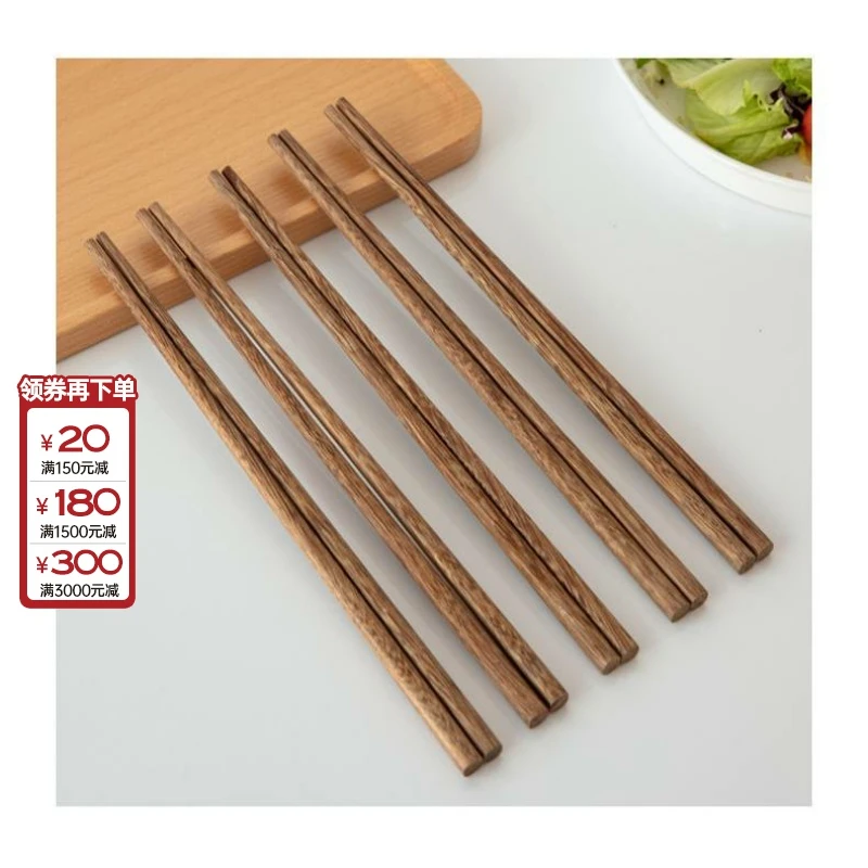 源氏木语【会员积分兑换】全实木筷子鸡翅木餐筷家用餐具RB02402