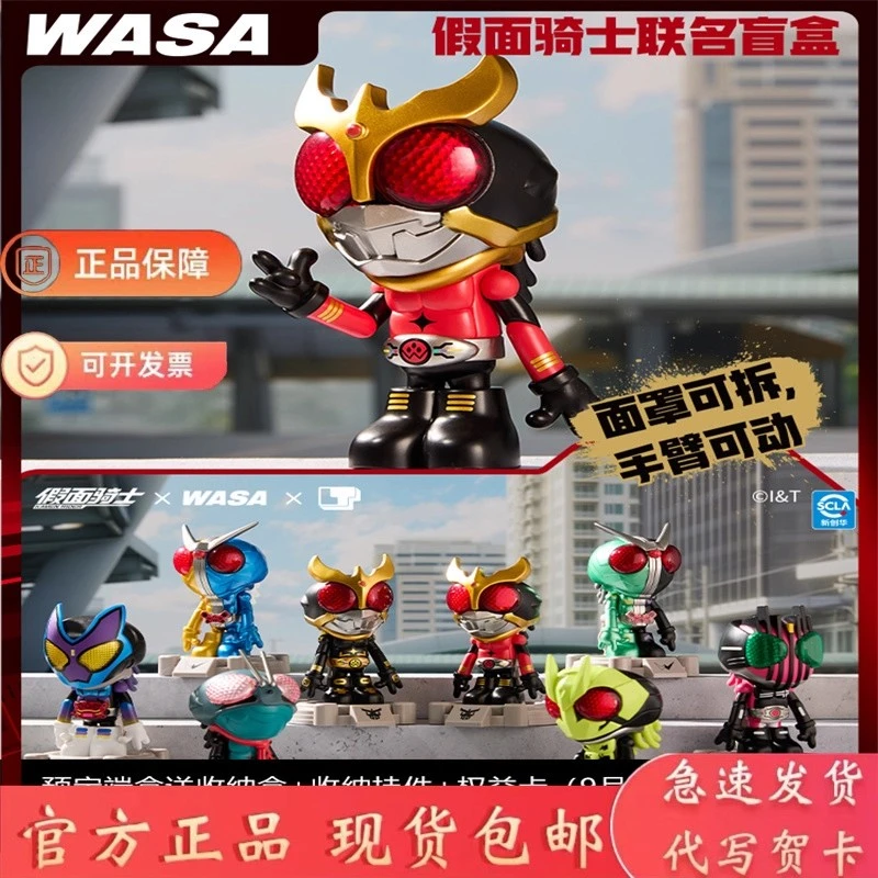 WASA联名假面骑士手办脏辫盲盒潮玩周边空我帝骑加布玩具模型摆件