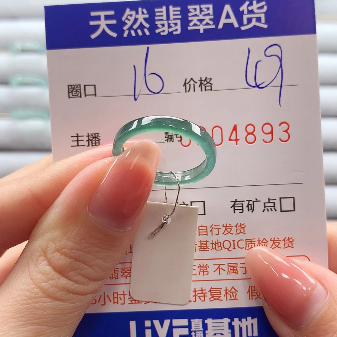 翡翠戒指未镶嵌翡翠