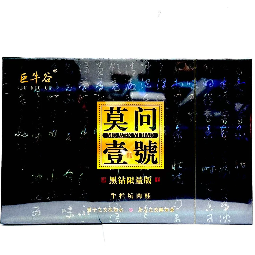 【茶叶分享】巨牛谷茶叶莫问壹号武夷岩茶礼盒(8.3g×12泡)黑