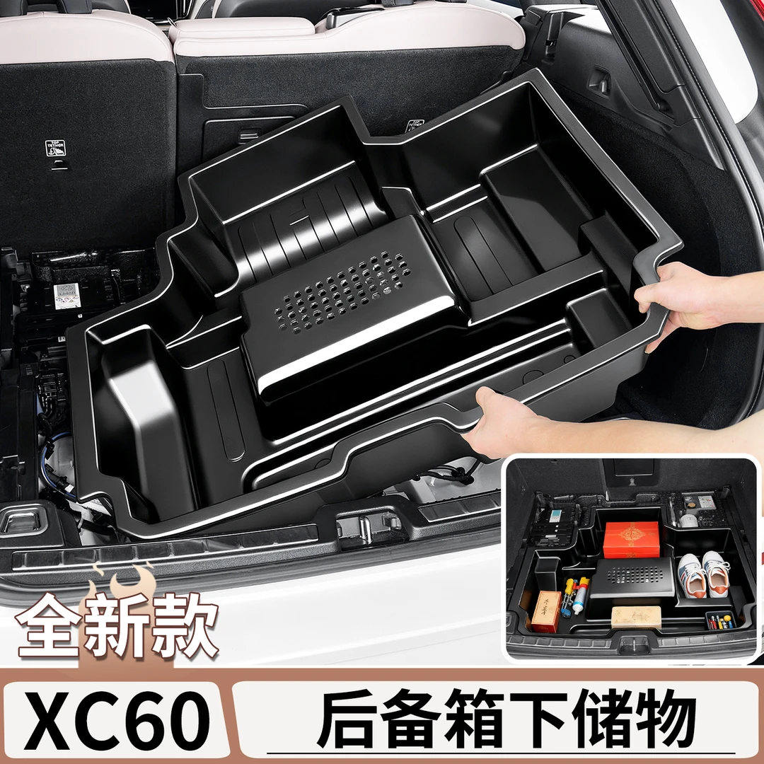适用22-26款沃尔沃XC60后备箱储物盒尾箱下层收纳置物盒汽车用品
