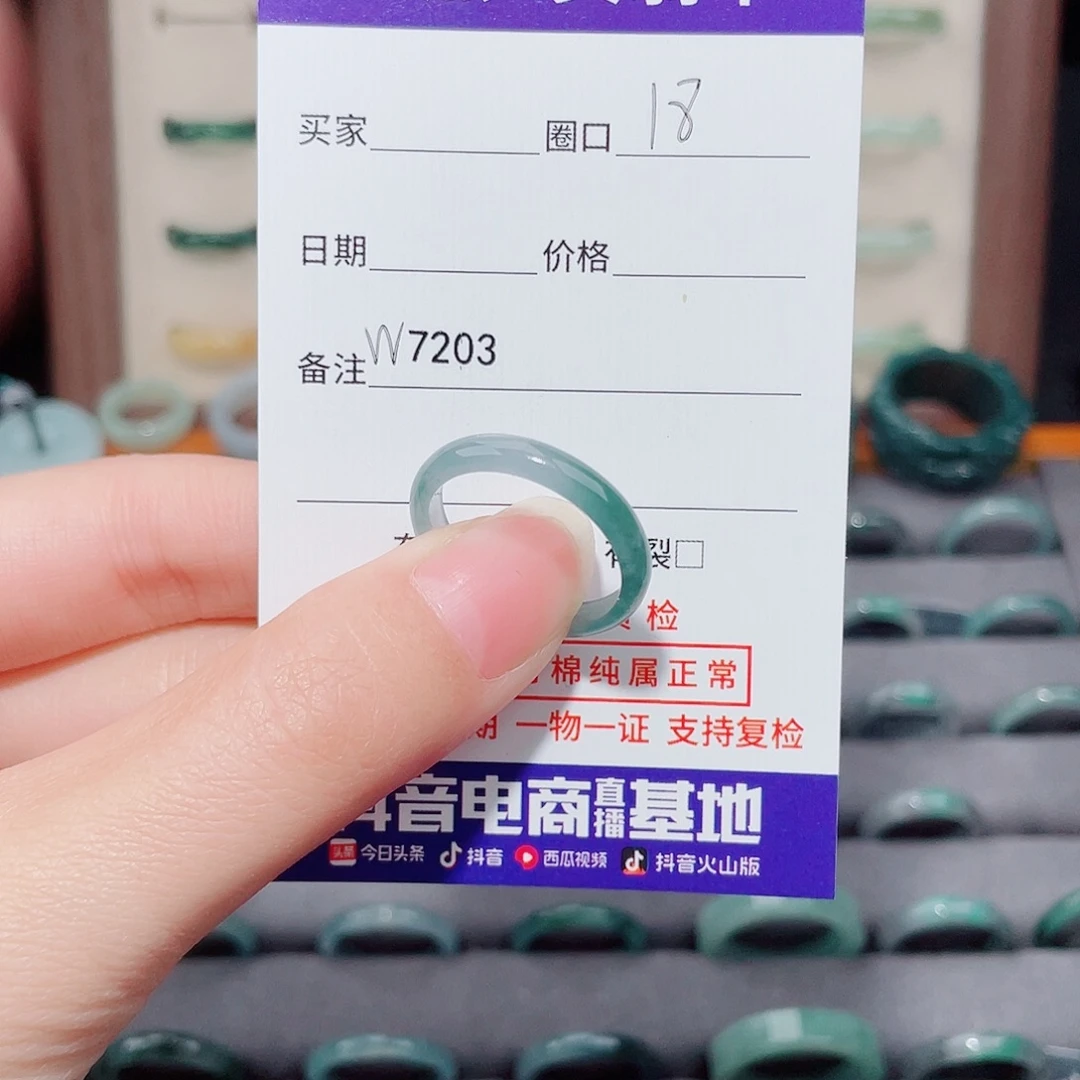 幻***风翡翠未镶嵌戒指天然翡翠戒指W7203