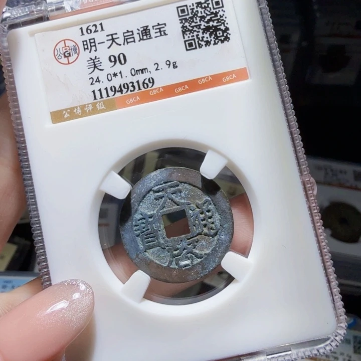 铜As 历朝历代。3169