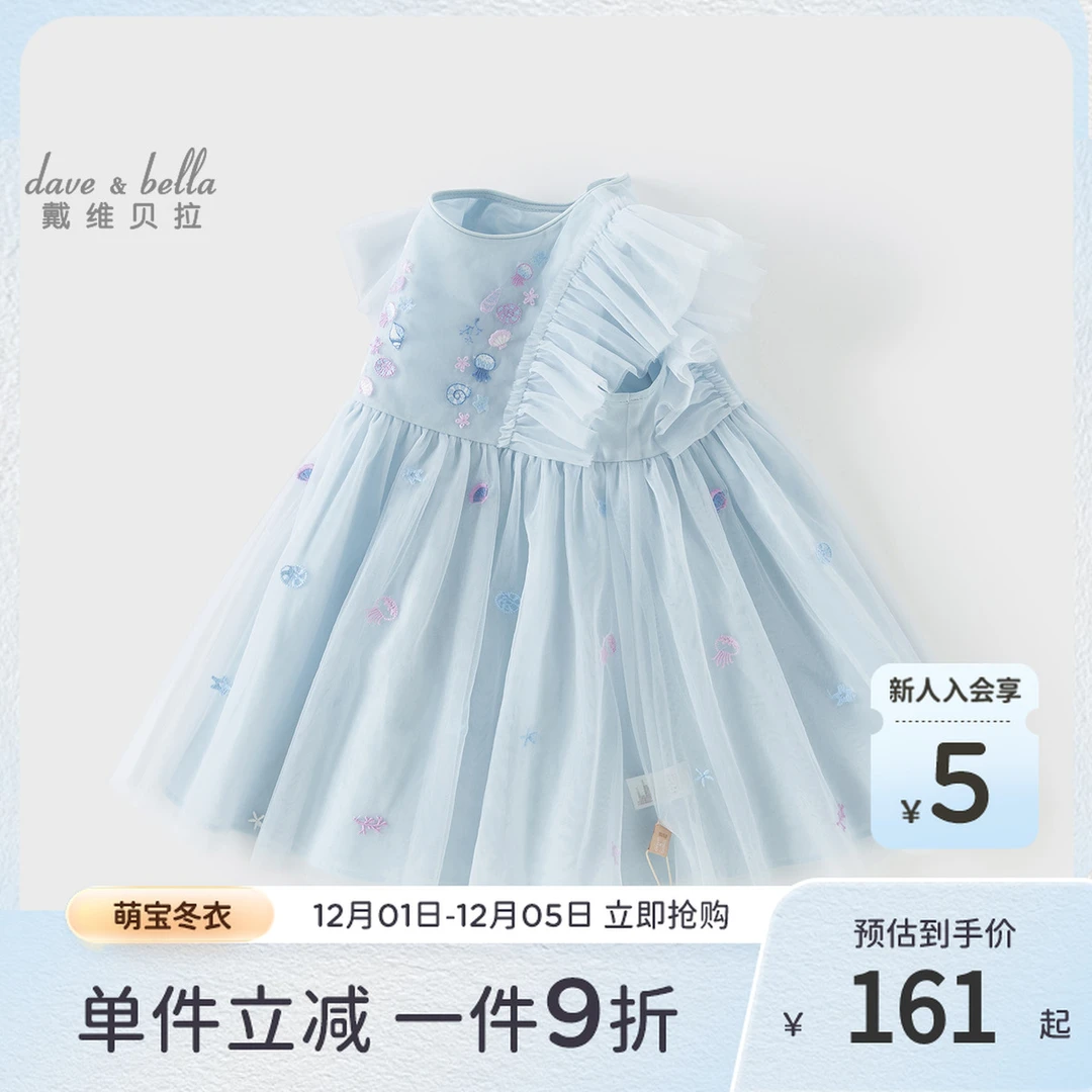 戴维贝拉女童连衣裙儿童网纱裙子2025新款夏装宝宝洋气公主裙童装