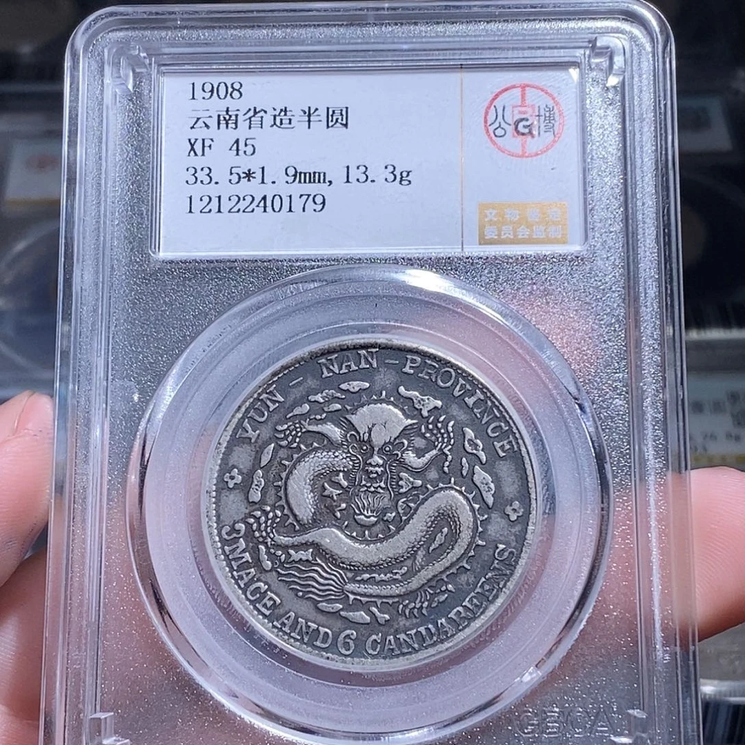 L***懿银天道臻选。云南半圆龙0179
