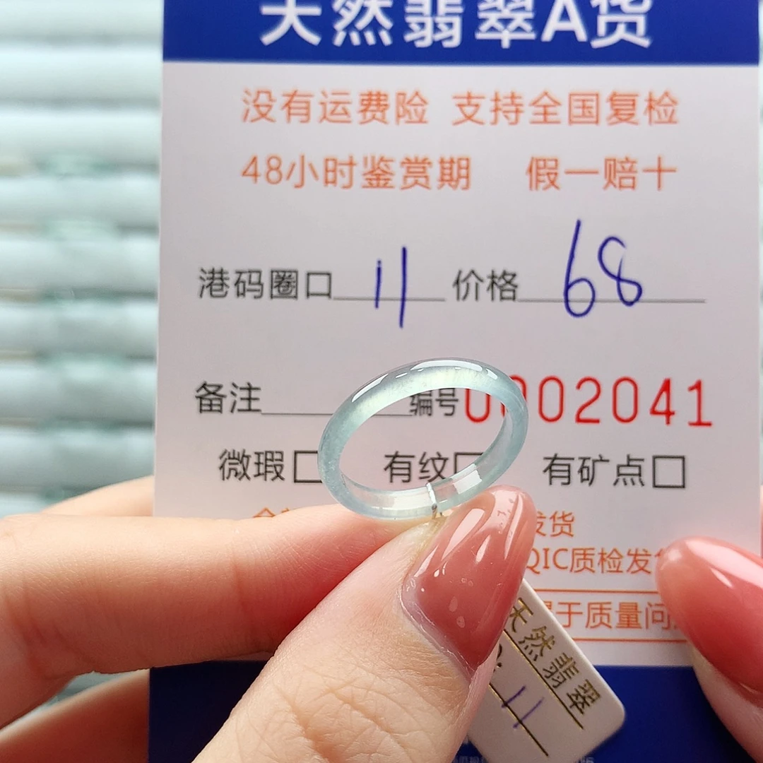 翡翠未镶嵌戒指翡翠