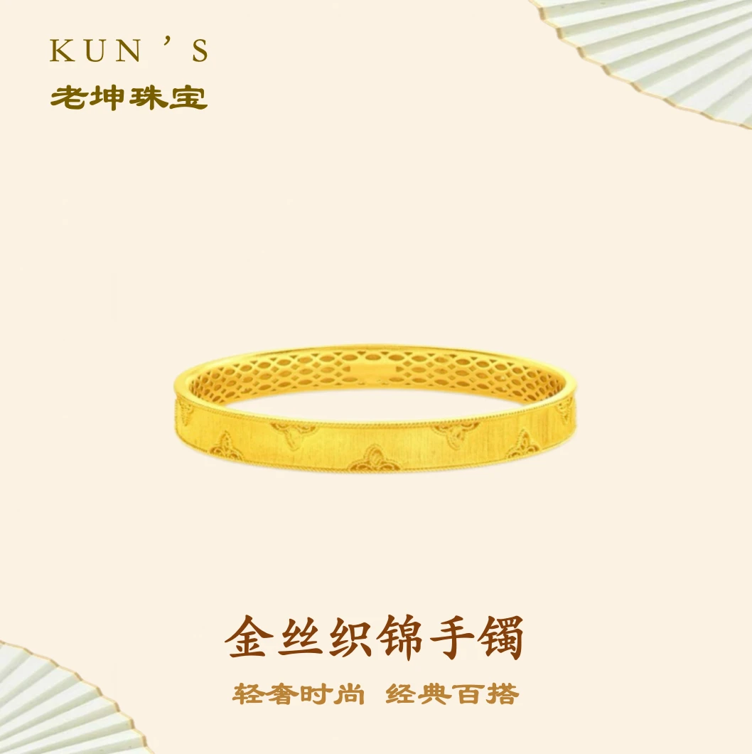 足银手镯 【金丝织锦手镯】轻奢时尚百搭气质金丝缎面手镯