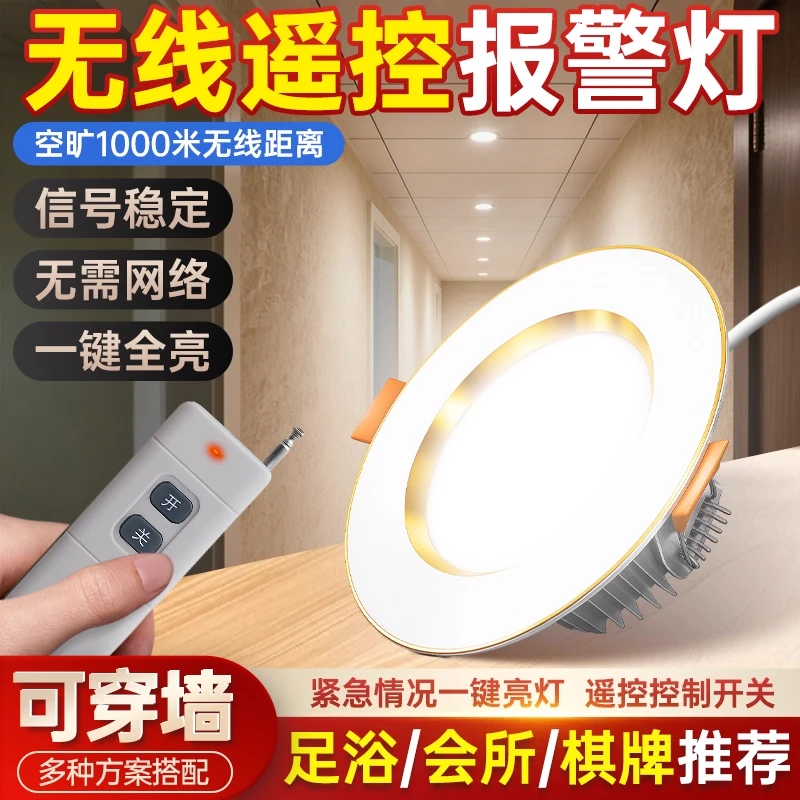 一键无线报警器足浴足疗酒店按摩远程遥控灯光语音智能报警器门铃