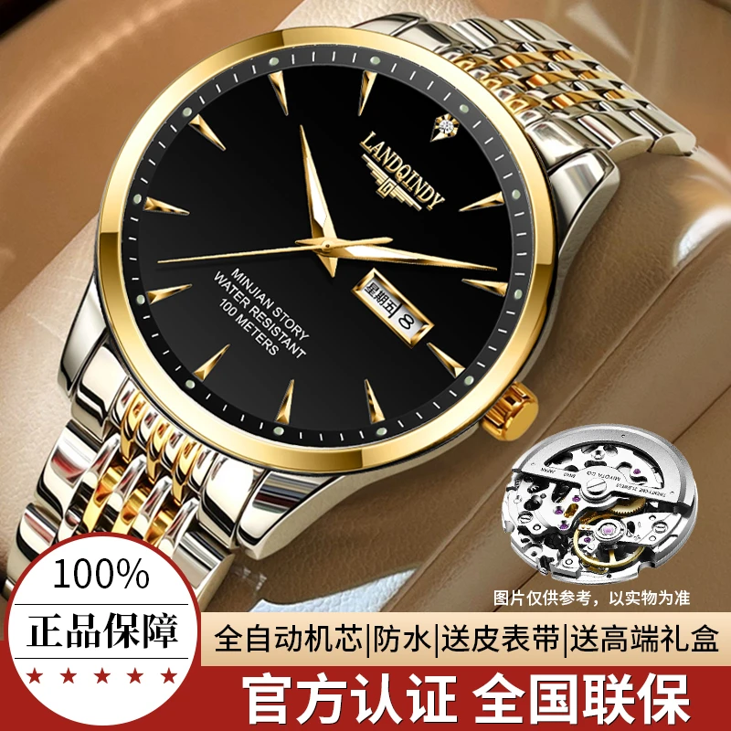 LANDQINDY官方正品黑色时尚经典夜光防水奢华男士全自动手表男表