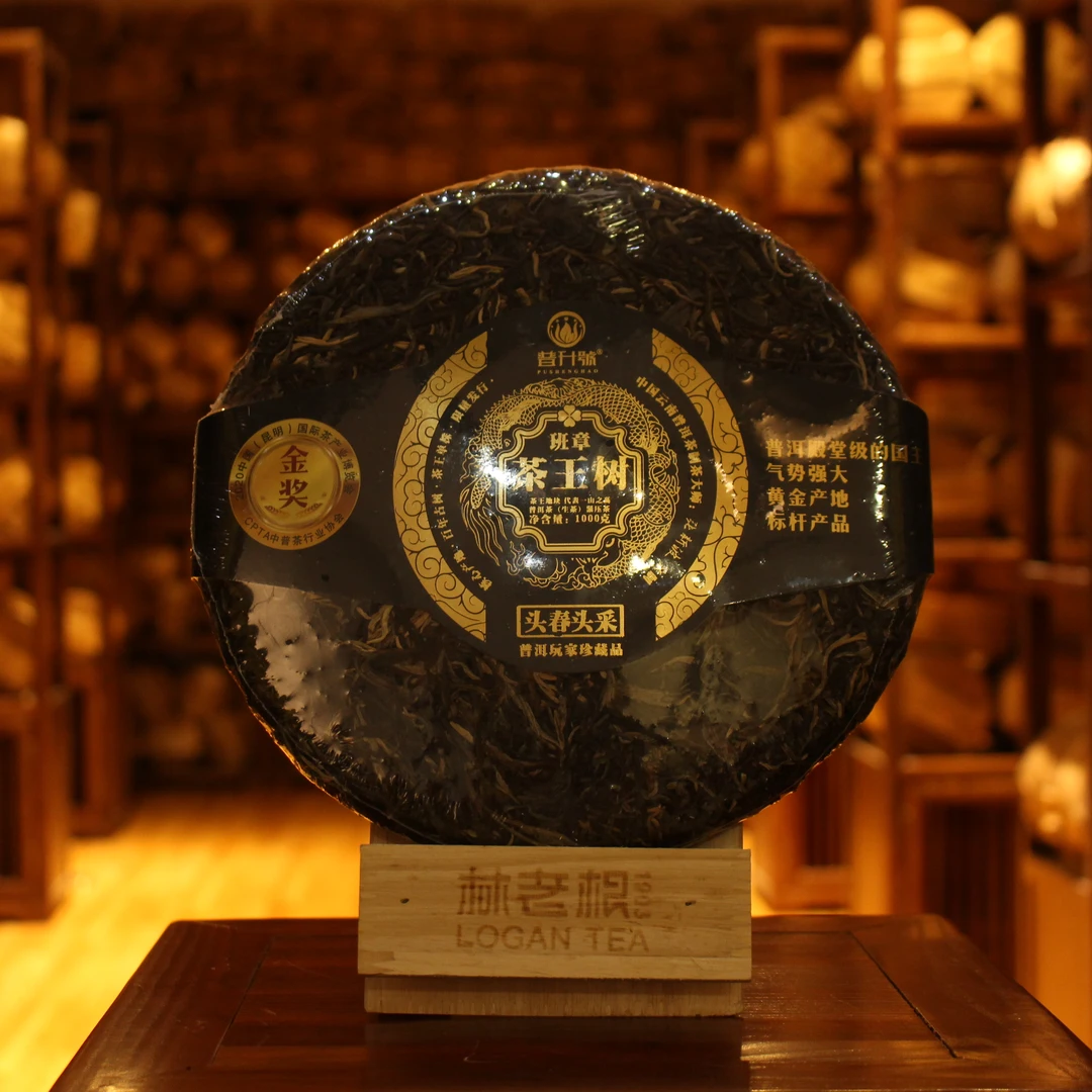 普升号 茶王树（礼盒）生茶1000g云南普洱茶