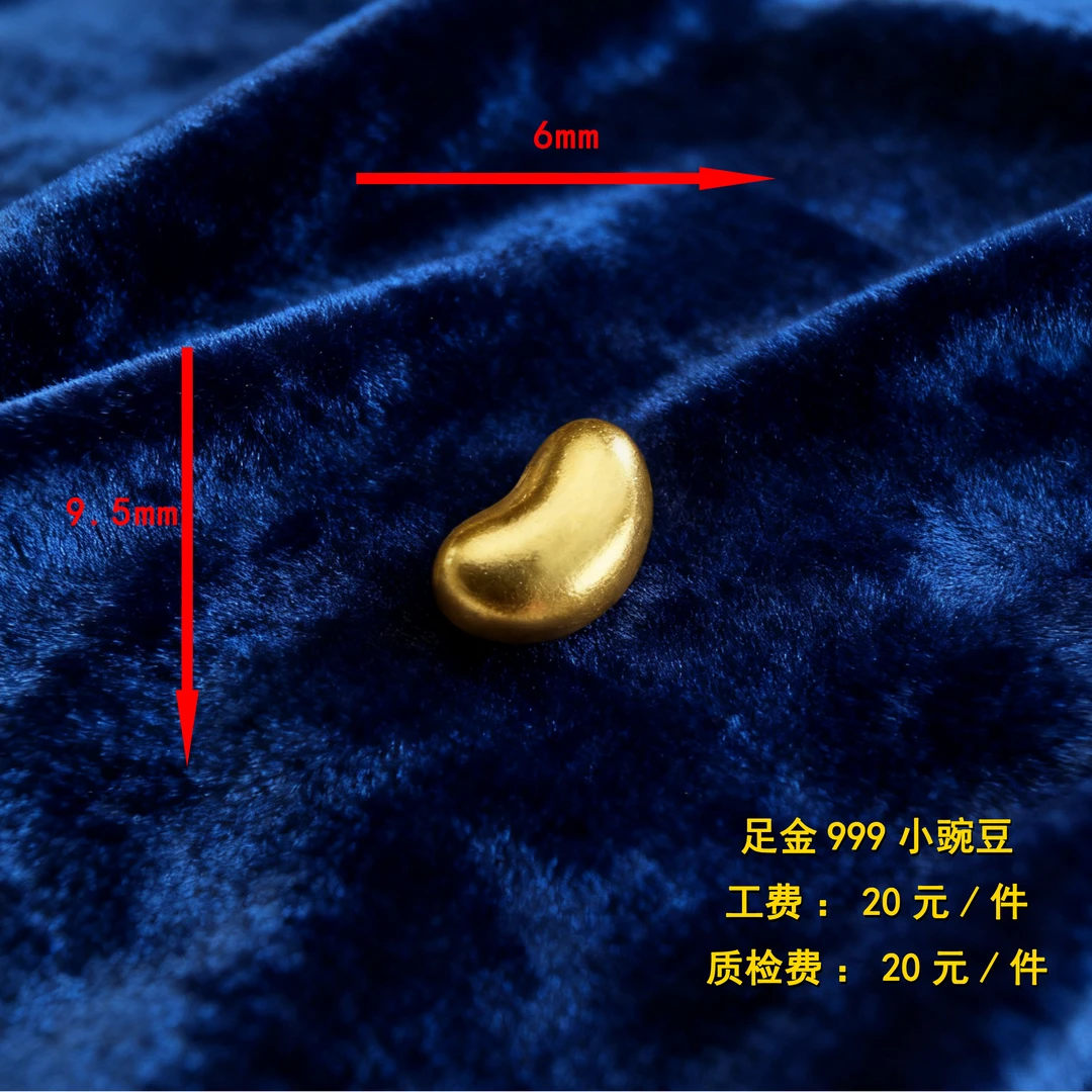 足金999 小豌豆diy配件 XTN107