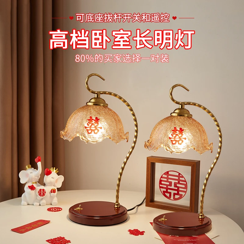 陪嫁长明灯结婚台灯送新人礼物结婚长明喜灯陪嫁灯新婚复古床头灯